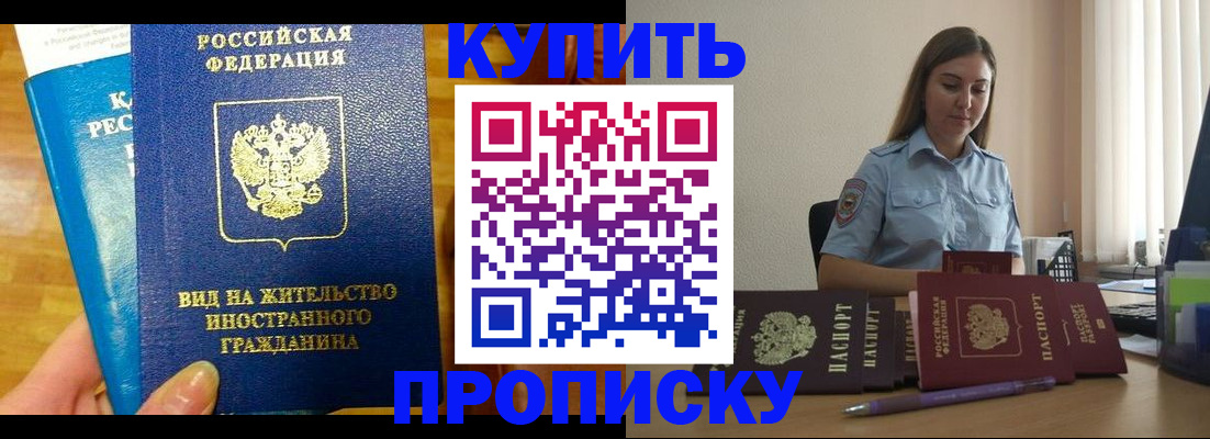 прописка гарантия в Вельске