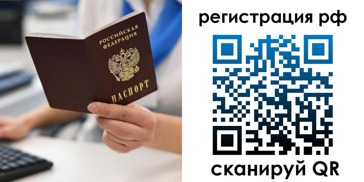 временная регистрация купить в Вельске