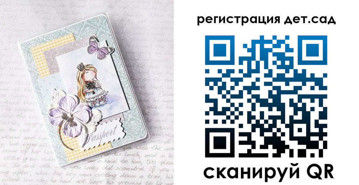 прописка для работы в Вельске