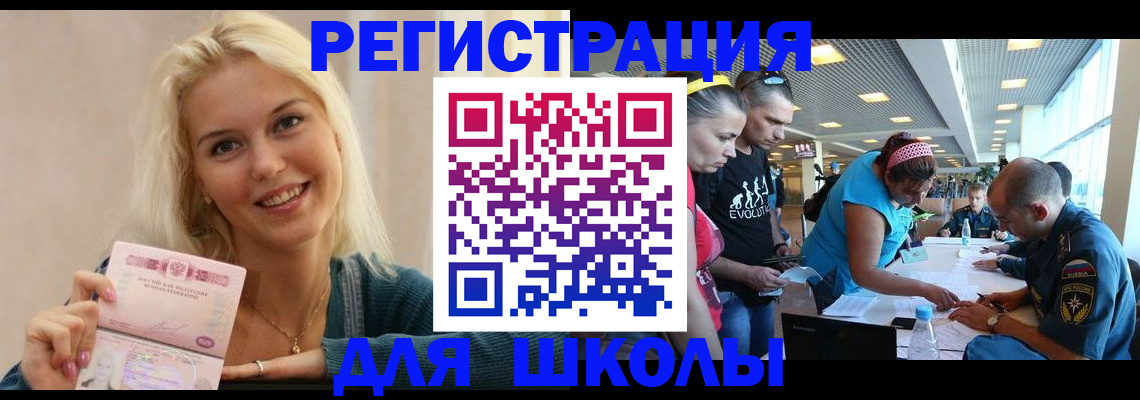 временная регистрация в Вельске