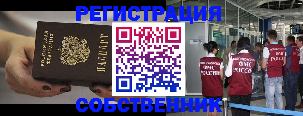 временная регистрация в Вельске