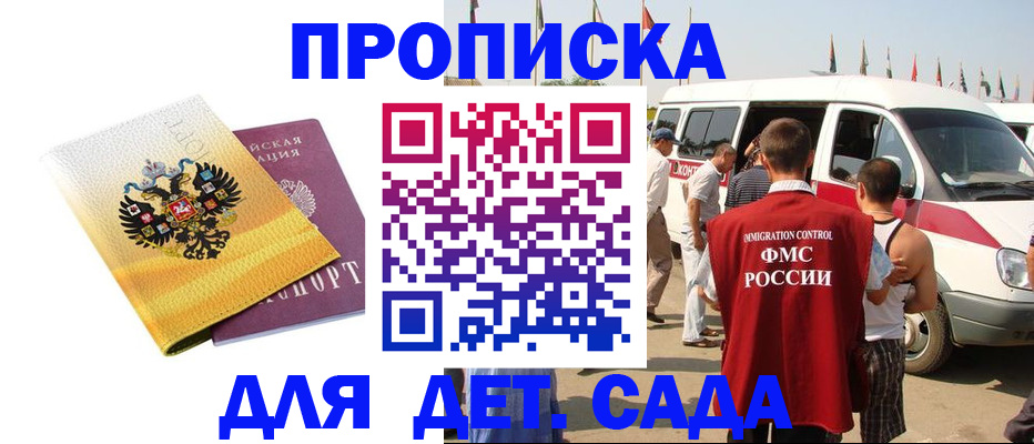 временная регистрация 2025 в Вельске