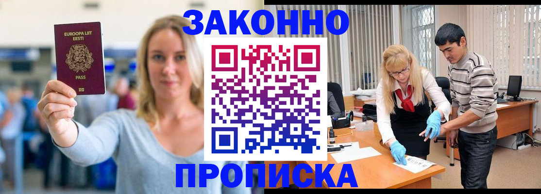 временная регистрация гарантия в Вельске