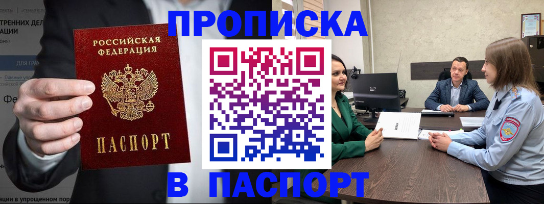 временная регистрация законно в Вельске